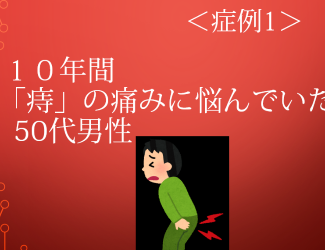 【痔瘡】痔瘡病史已達(dá)10年的老人，依靠三七終于得到了好轉(zhuǎn)