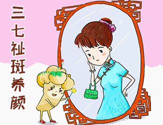 祛斑是個(gè)大坑，看看你中招沒(méi)?最有效的科學(xué)祛斑方法，三七內(nèi)調(diào)在其中